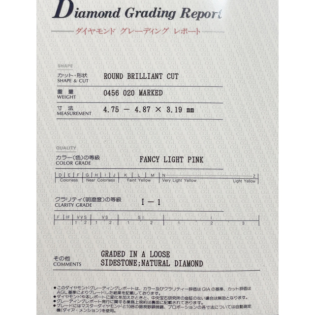 【希少】天然ピンクダイヤモンド FLP  0.456ct リング レディースのアクセサリー(リング(指輪))の商品写真