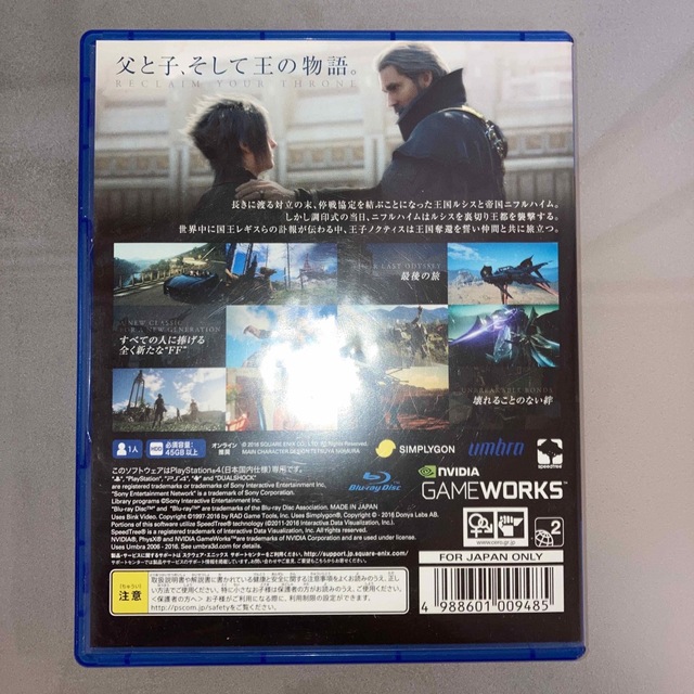 ファイナルファンタジーXV PS4 エンタメ/ホビーのゲームソフト/ゲーム機本体(家庭用ゲームソフト)の商品写真