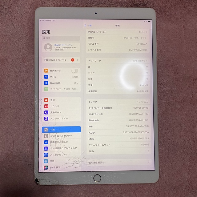 Apple(アップル)のアップル iPad Pro 10.5 インチ 256GB ゴールド　ジャンク スマホ/家電/カメラのPC/タブレット(タブレット)の商品写真