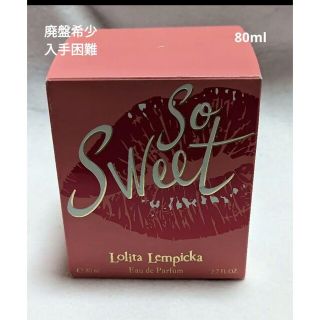 ロリータレンピカ(LOLITA LEMPICKA)の廃盤希少入手困難ロリータレンピカソースウィートオードパルファム80ml(香水(女性用))