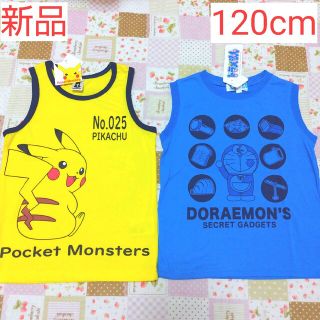 ポケモン(ポケモン)の新品 男の子 タンクトップ ポケモン ドラえもん 120cm(Tシャツ/カットソー)