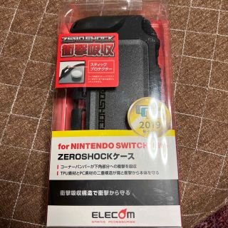 エレコム(ELECOM)のお値下げ中！任天堂　スイッチ　ライト用のケース(家庭用ゲーム機本体)