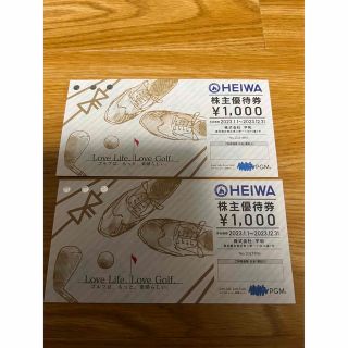 平和　株主優待券　2000円分(ゴルフ場)