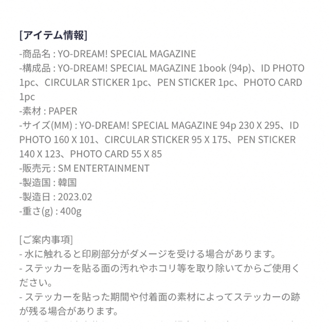 ① ロンジュン【未開封】YO-DREAM! SPECIAL MAGAZINE エンタメ/ホビーの雑誌(音楽/芸能)の商品写真