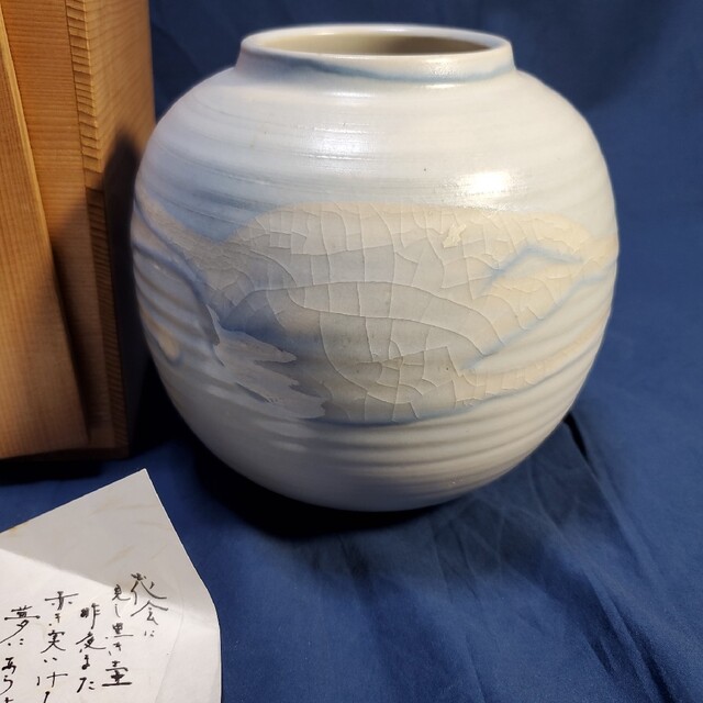 清水焼 京焼 藤平正文作 花瓶 花器 花生 花道具 壺