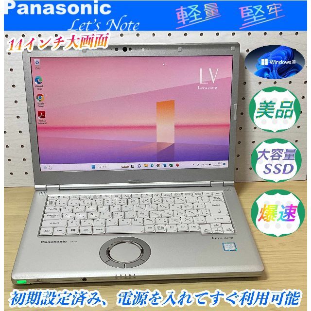 電池状態良い Panasonic Lets note CF-LV7/オフィス