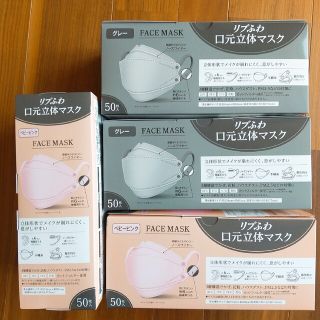 50枚×4箱 ピンク1 グレー3 リブふわ口元立体マスク(その他)