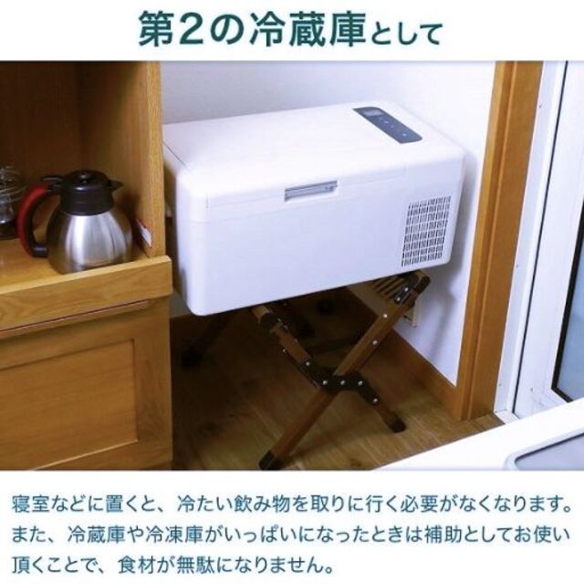 15L ポータブル冷蔵庫 ホワイト小型 ミニ 12v 24v 車載 車用 冷蔵 スマホ/家電/カメラの生活家電(冷蔵庫)の商品写真