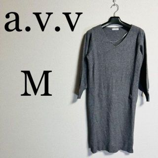 アーヴェヴェ(a.v.v)のa.v.v standard アー ヴェ ヴェ　レディース　ニットワンピース　M(ひざ丈ワンピース)