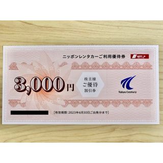 ニッポンレンタカー 株主優待券 ¥30,000割引 東京センチュリー(その他)