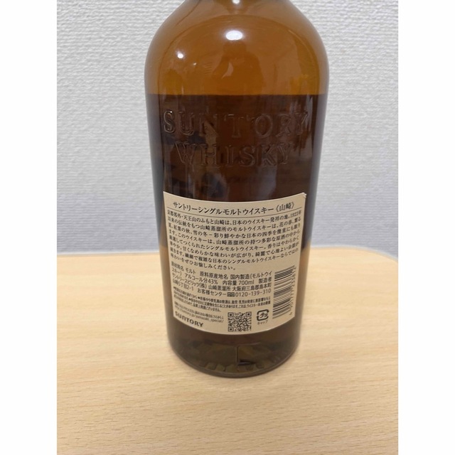 サントリー 山崎 シングルモルト ウイスキー 43度 700ml