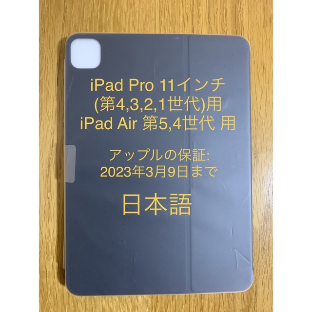 スマホ/家電/カメラiPad Pro 11（4,3,2,1）Air（5,4）スマートキーボード_10