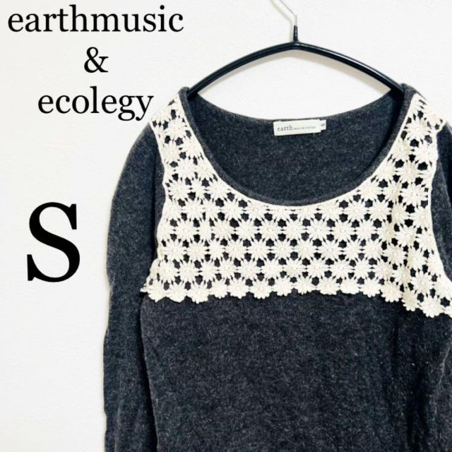 earth music & ecology(アースミュージックアンドエコロジー)のearthmusic&ecolegy アースミュージック&エコロジー　ロンT S レディースのトップス(ニット/セーター)の商品写真