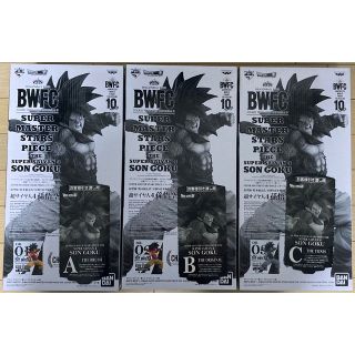 バンダイ(BANDAI)の【新品未開封】 ドラゴンボール超 SMSP 超サイヤ人4孫悟空 3点セット(アニメ/ゲーム)