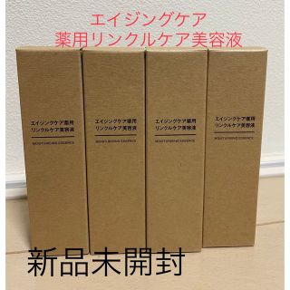 ムジルシリョウヒン(MUJI (無印良品))の無印良品 エイジングケア薬用リンクルケア美容液 30g 4本セット 未使用(美容液)