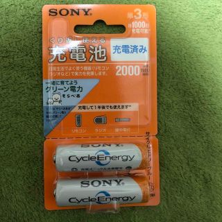 ソニー(SONY)のSONY 充電式ニッケル水素電池 NH-AA-2BKA 単3 2本(その他)