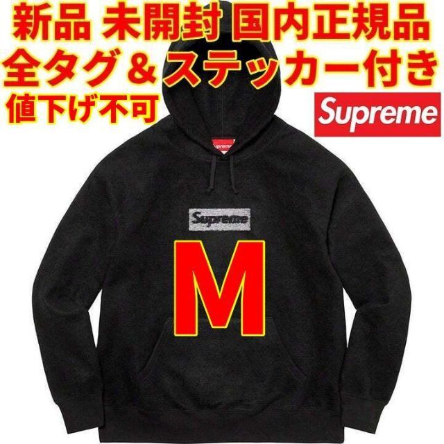 L Supreme Inside Out Box Logo Hooded 黒