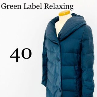 ユナイテッドアローズグリーンレーベルリラクシング(UNITED ARROWS green label relaxing)のGreen Label Relaxing レディース　ダウンジャケット　40(ダウンジャケット)