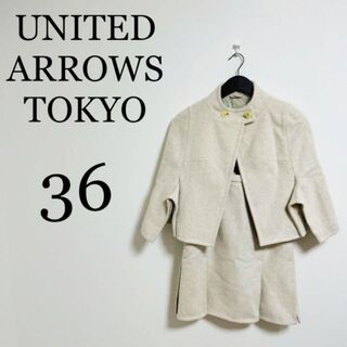 ユナイテッドアローズ(UNITED ARROWS)のUNITED ARROWS TOKYO ユナイテッド アローズ　ポンチョスカート(スーツ)