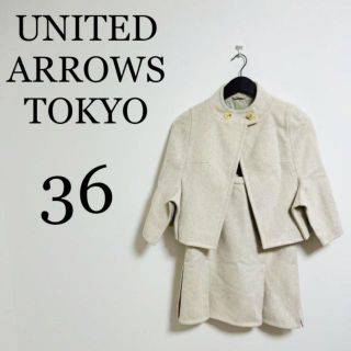 ユナイテッドアローズ(UNITED ARROWS)のUNITED ARROWS TOKYO ユナイテッド アローズ　ポンチョスカート(スーツ)