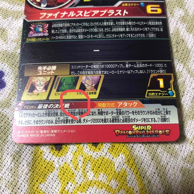 ドラゴンボール(ドラゴンボール)の専用 エンタメ/ホビーのトレーディングカード(シングルカード)の商品写真