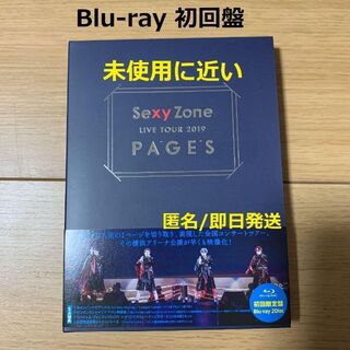 PAGES 初回限定盤 Blu-ray Sexy Zone(ミュージック)