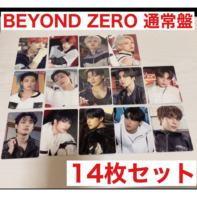 ATEEZ  beyond zero 通常盤　14枚　トレカ　セット