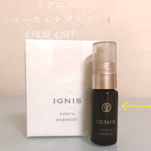 IGNIS(イグニス)のイグニス　フォース エナジスト《残量6割位》×1 コスメ/美容のスキンケア/基礎化粧品(美容液)の商品写真