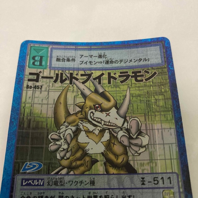 ゴールドブイドラモン PSA10-