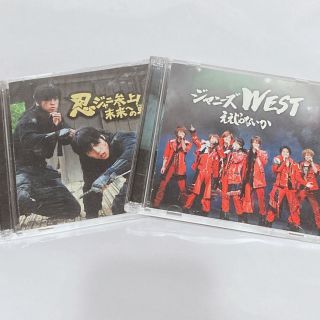 ジャニーズウエスト(ジャニーズWEST)のジャニーズWEST ええじゃないか(アイドル)