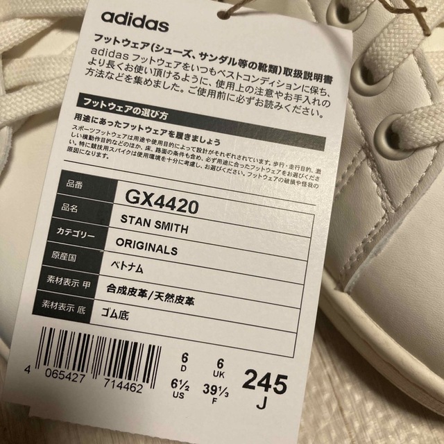 adidas(アディダス)の【値下げ】adidas スタンスミス / STAN SMITH 24.5 レディースの靴/シューズ(スニーカー)の商品写真