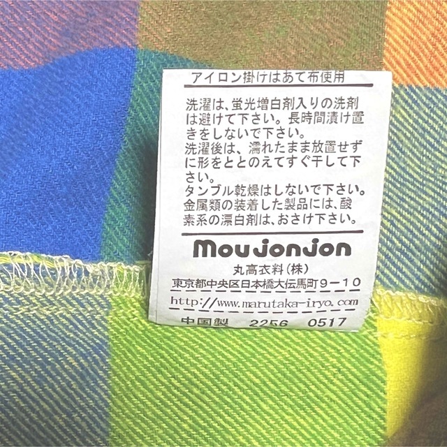 mou jon jon(ムージョンジョン)のmoujonjon◆チェック柄 長袖シャツ 95 男女兼用 キッズ/ベビー/マタニティのキッズ服男の子用(90cm~)(Tシャツ/カットソー)の商品写真