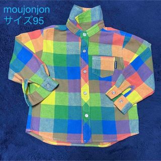 ムージョンジョン(mou jon jon)のmoujonjon◆チェック柄 長袖シャツ 95 男女兼用(Tシャツ/カットソー)