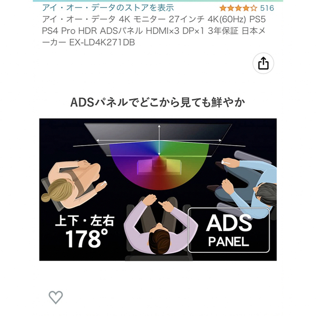 IODATA(アイオーデータ)のアイ・オー・データ 4K モニター 27インチ 4K(60Hz) スマホ/家電/カメラのPC/タブレット(ディスプレイ)の商品写真