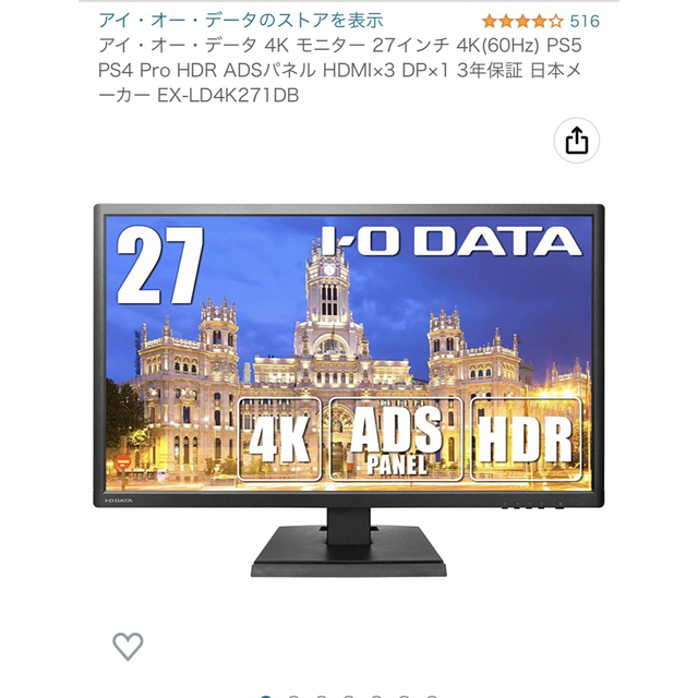 アイ・オー・データ 4K モニター 27インチ 4K(60Hz) - ディスプレイ