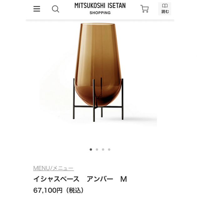 WEB限定カラー有 新品未使用品 Mサイズ 花びん 花瓶 イシャスベース