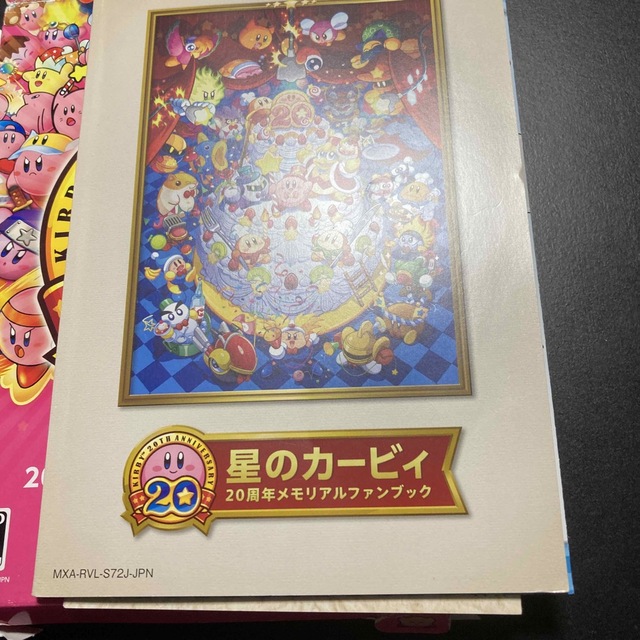 Wii - 難あり 星のカービィ 20周年スペシャルコレクション Wiiの通販