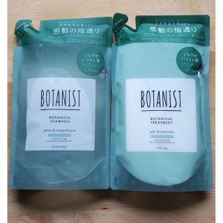 ボタニスト(BOTANIST)のボタニスト ボタニカルシャンプー&トリートメント詰め替え(バウンシーボリューム)(シャンプー/コンディショナーセット)