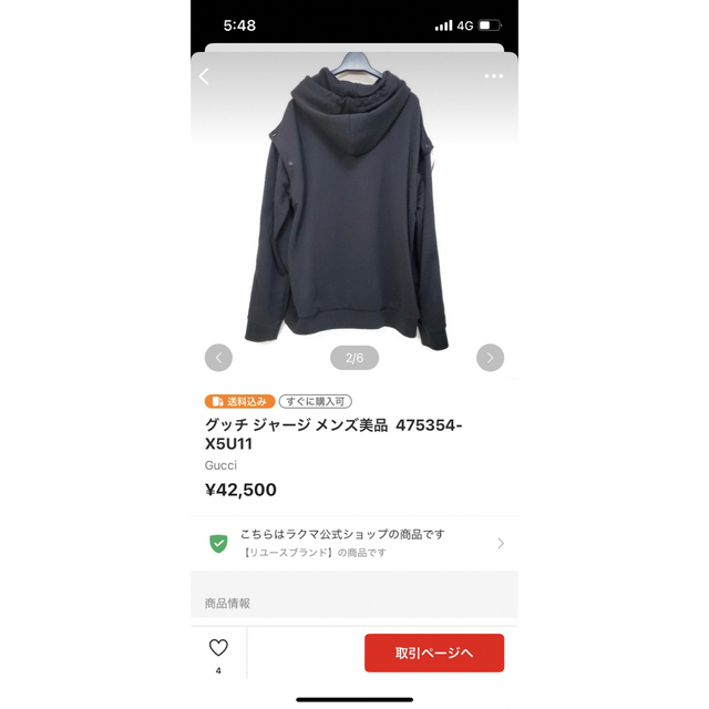 Gucci - GUCCI パーカーの通販 by 8585solaw's shop｜グッチならラクマ