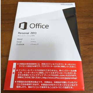 microsoft office 2013 personal 開封品(その他)