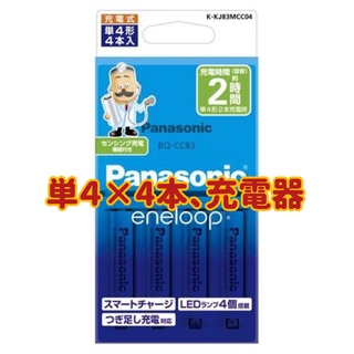 Panasonic - 1week限定価格【新品】単4形充電式エネループ4本付充電器セット