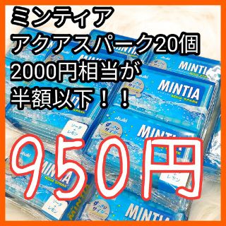 えい様専用60個助けて下さい！ミンティアアクアスパーク60個セット(菓子/デザート)