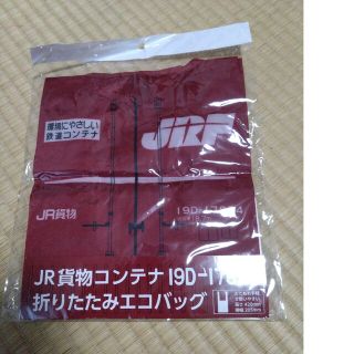 ジェイアール(JR)のJR貨物　コンテナ柄折りたたみエコバッグ　未使用品(エコバッグ)