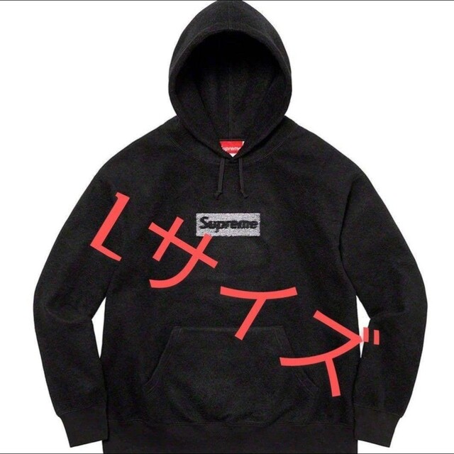 Supreme Inside Out Box Logo