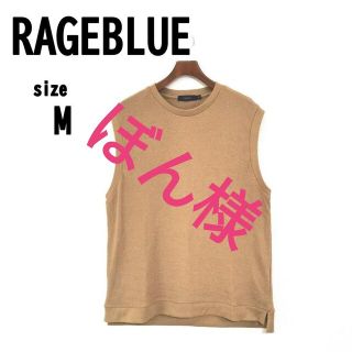 【M】RAGEBLUE レイジブルー メンズ ニットベスト ゆったり 秋冬(ベスト)