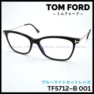 VQ01 トムフォード 美品 メンズ ブルーライトカットレンズ メガネ 箱付き