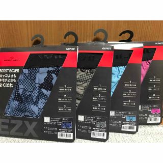 グンゼ(GUNZE)の【半額】「BODY WILD」ボクサーパンツ  Mサイズ4枚 EZX(ボクサーパンツ)