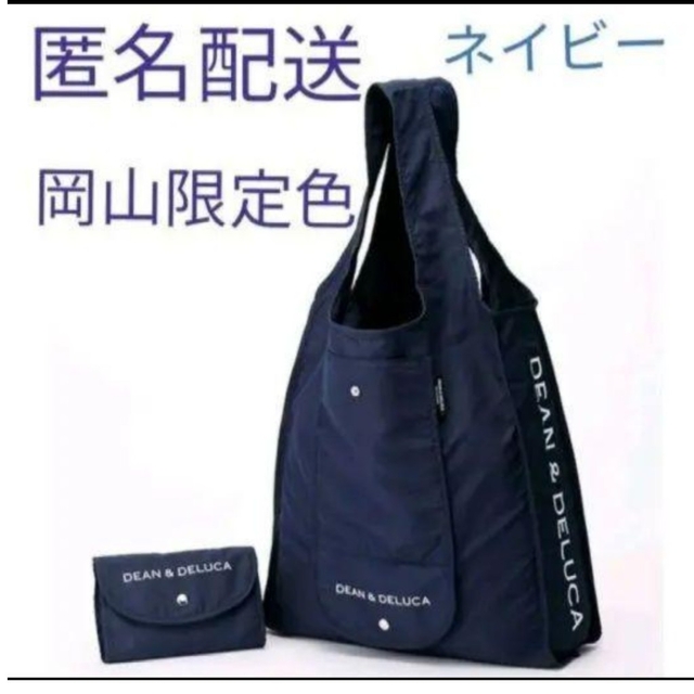 DEAN & DELUCA(ディーンアンドデルーカ)のDEAN & DELUCA　ディーン＆デルーカ　岡山　エコバッグ　＆バスソルト コスメ/美容のボディケア(入浴剤/バスソルト)の商品写真