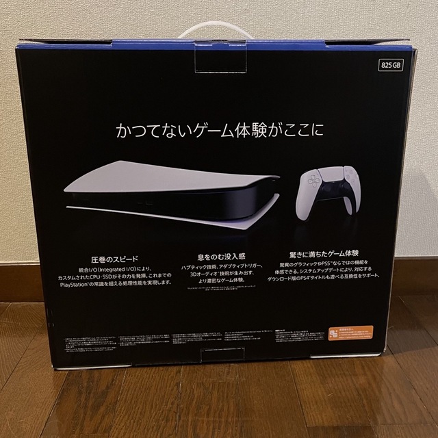 【新品未開封】SONY PlayStation5 CFI-1200B01 1