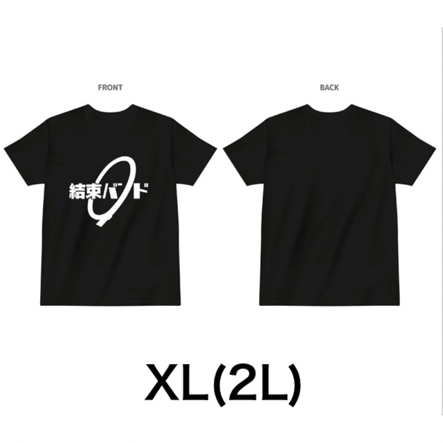 「ぼっち・ざ・ろっく！」結束バンドTシャツ XL(2L)